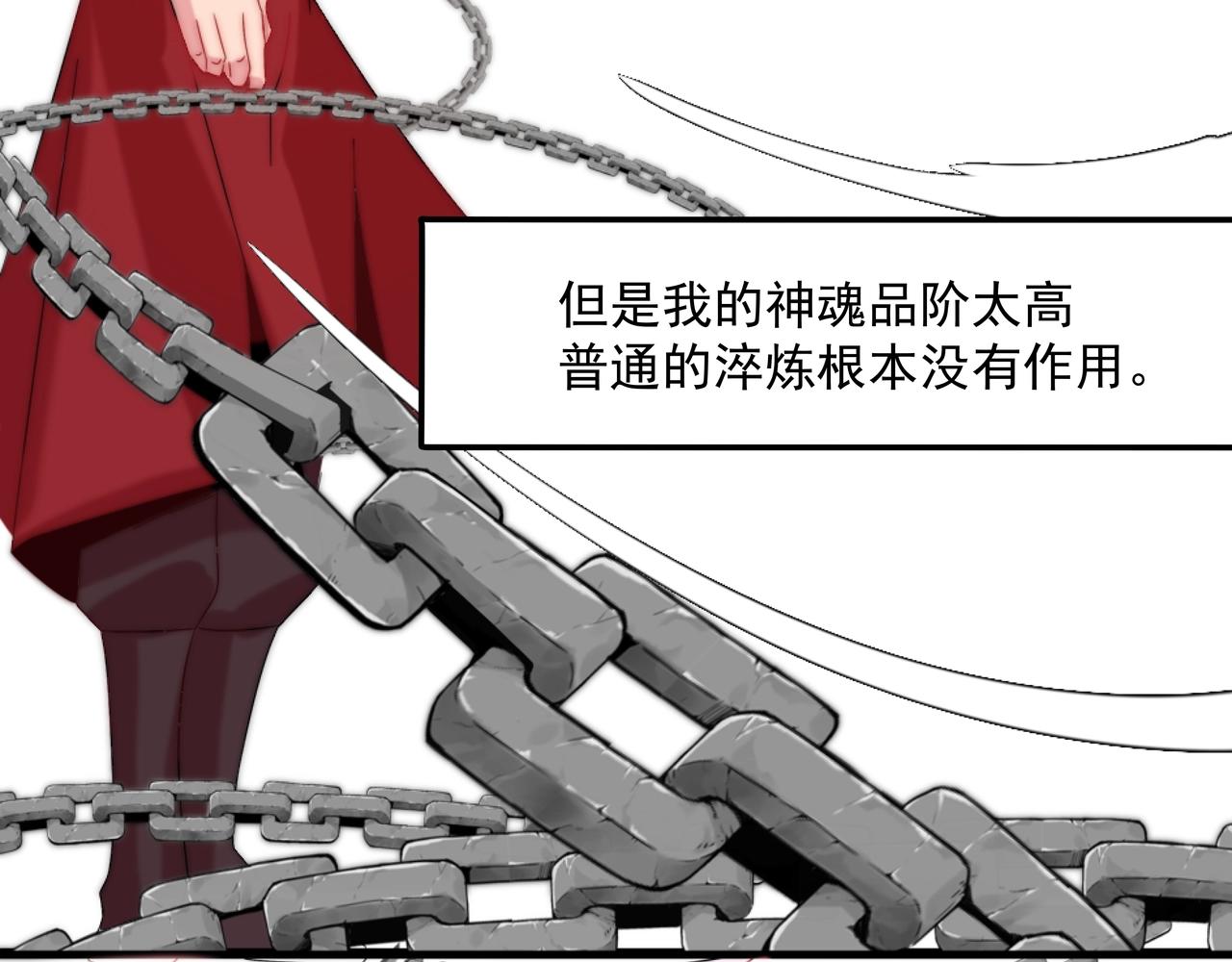 第1话 剑圣死因竟是女粉太强93