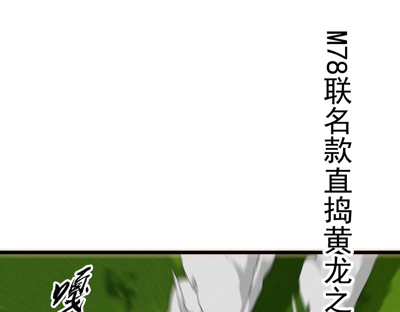 第18话 余欢VS厌祸72