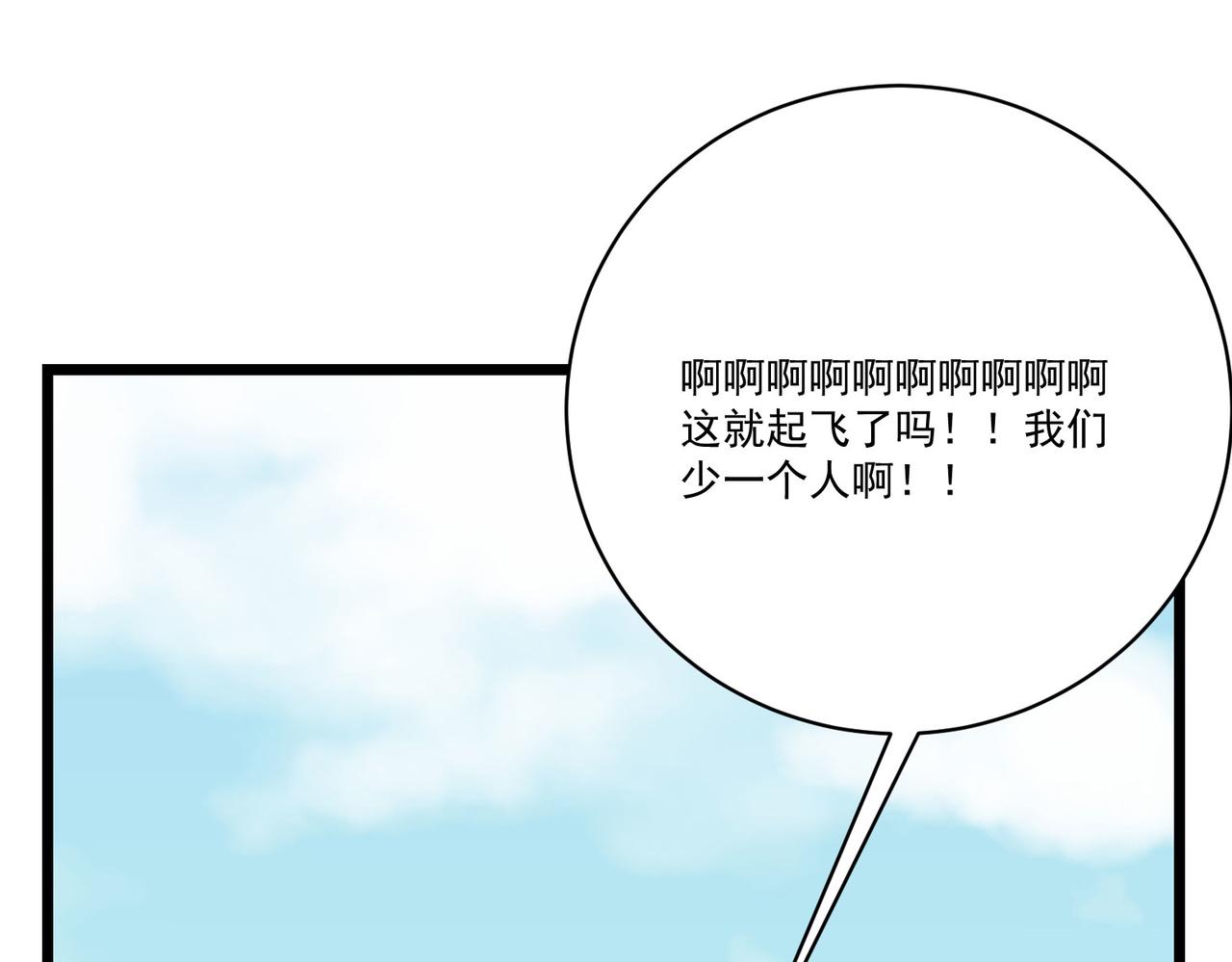 第7话曲星月的阴谋迟到的男主角183
