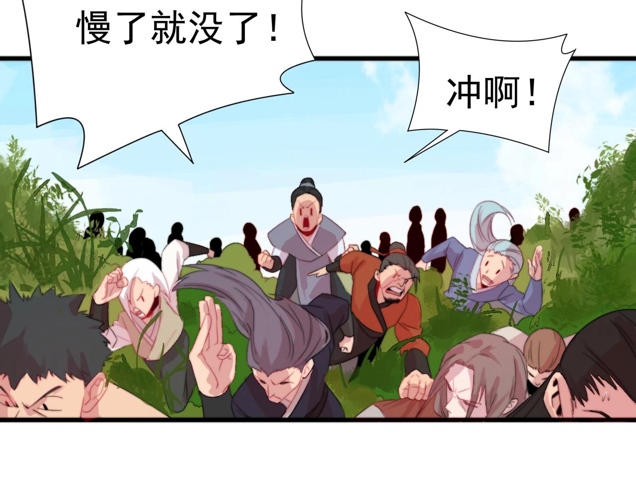 第1话 剑圣死因竟是女粉太强193