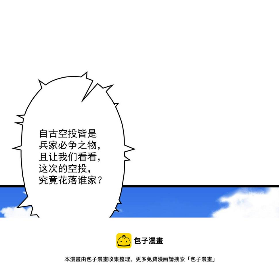 第9话 刺激！空投大乱斗！16