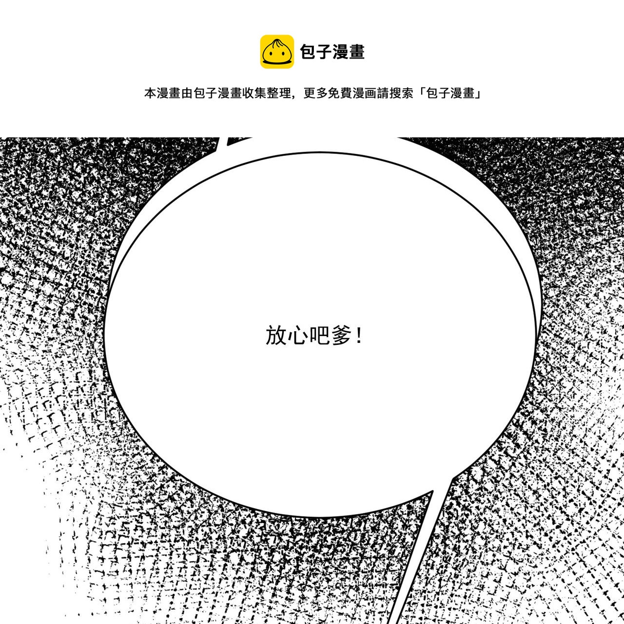第7话曲星月的阴谋迟到的男主角124