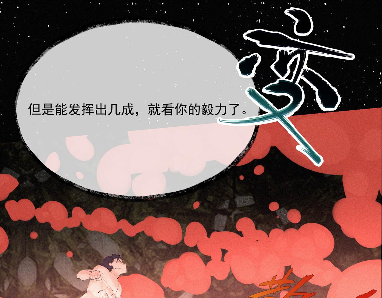 第12话 善剑福利大放送！88