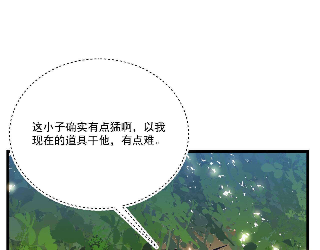 第9话 刺激！空投大乱斗！102