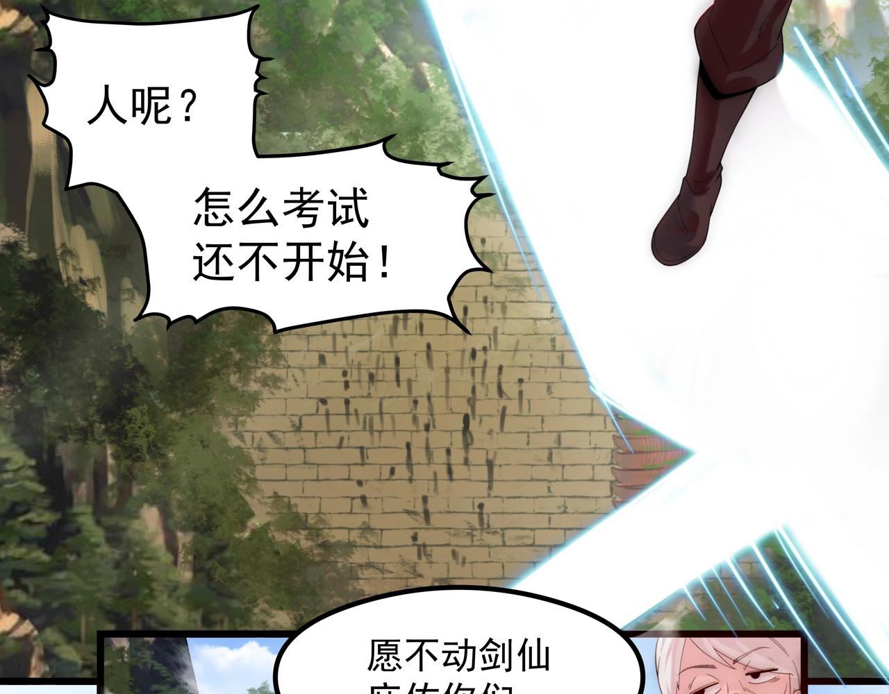 第1话 剑圣死因竟是女粉太强172