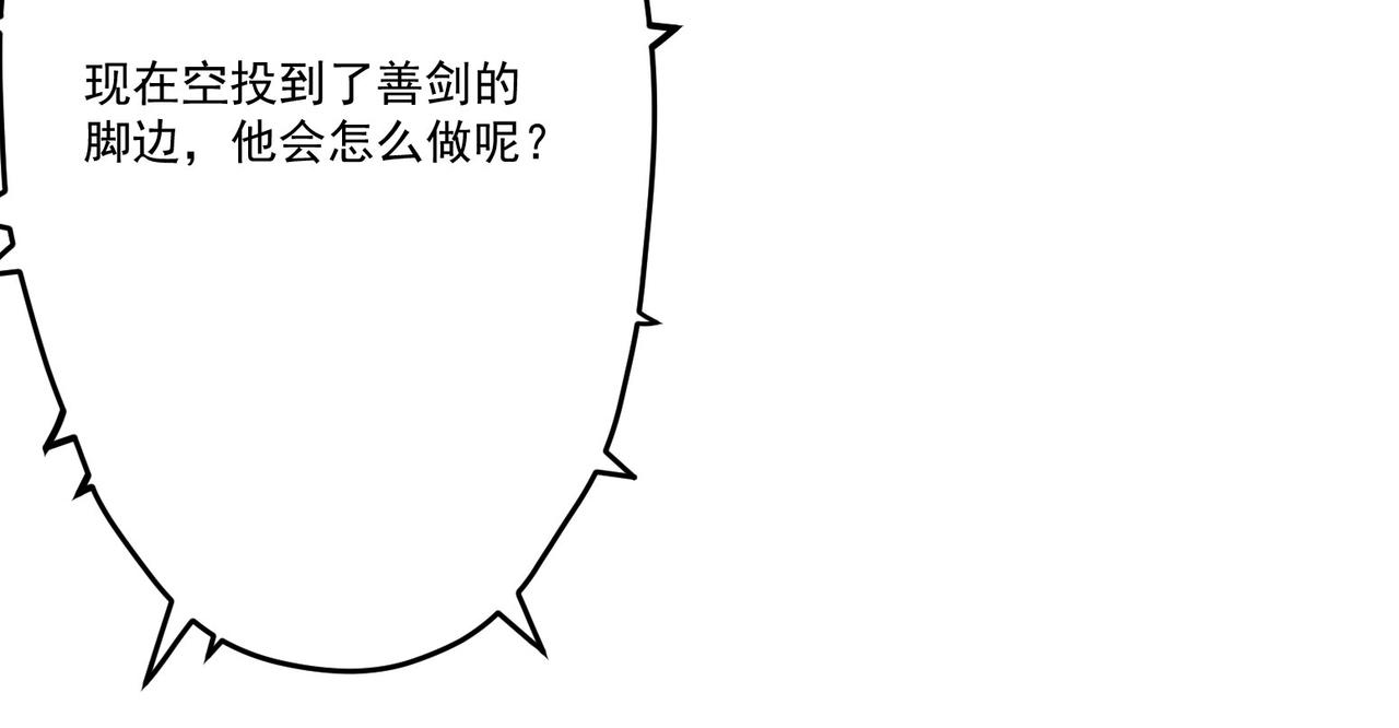 第9话 刺激！空投大乱斗！78