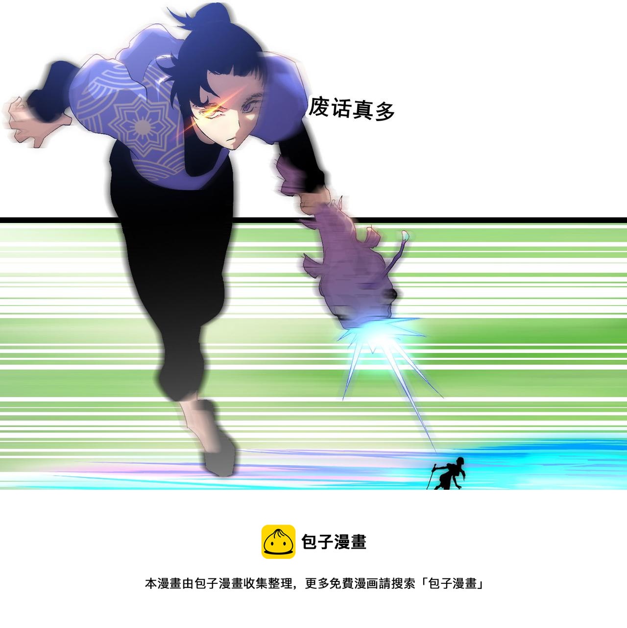 第9话 刺激！空投大乱斗！96