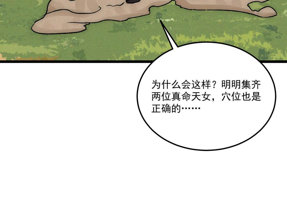 第21话 进化失败！28