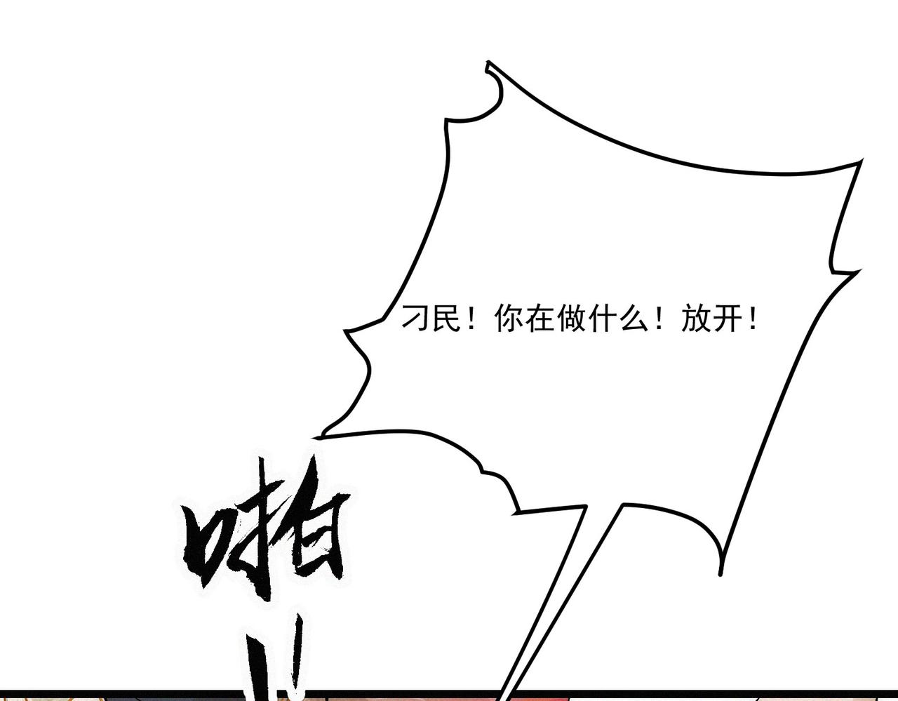 第21话 进化失败！113