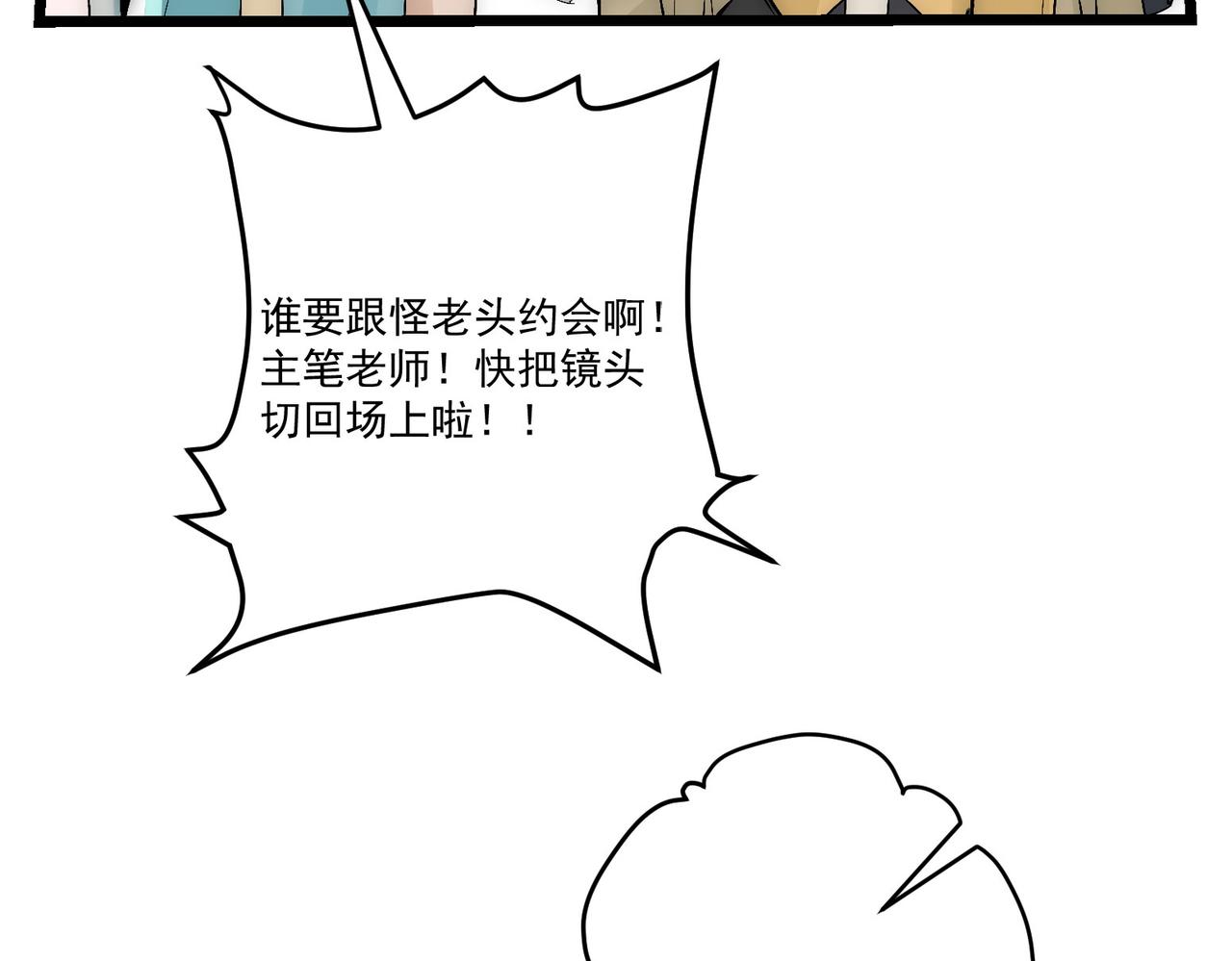 第13话 四峰全员VS暴走善剑55