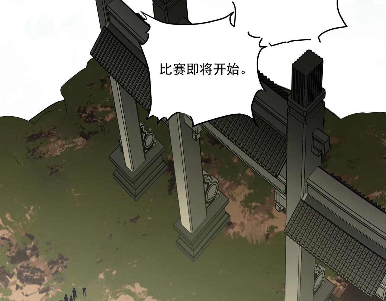 第7话曲星月的阴谋迟到的男主角131