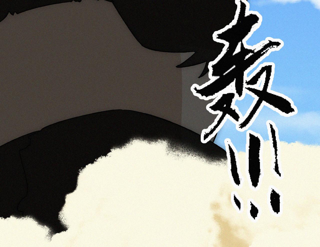第22话 余欢，三阶！2