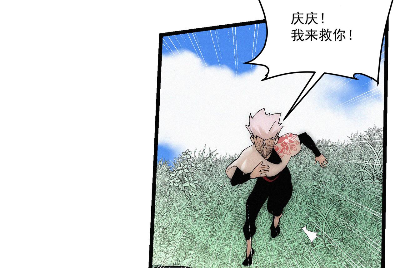 第14话剑意领域！余欢的强大！34