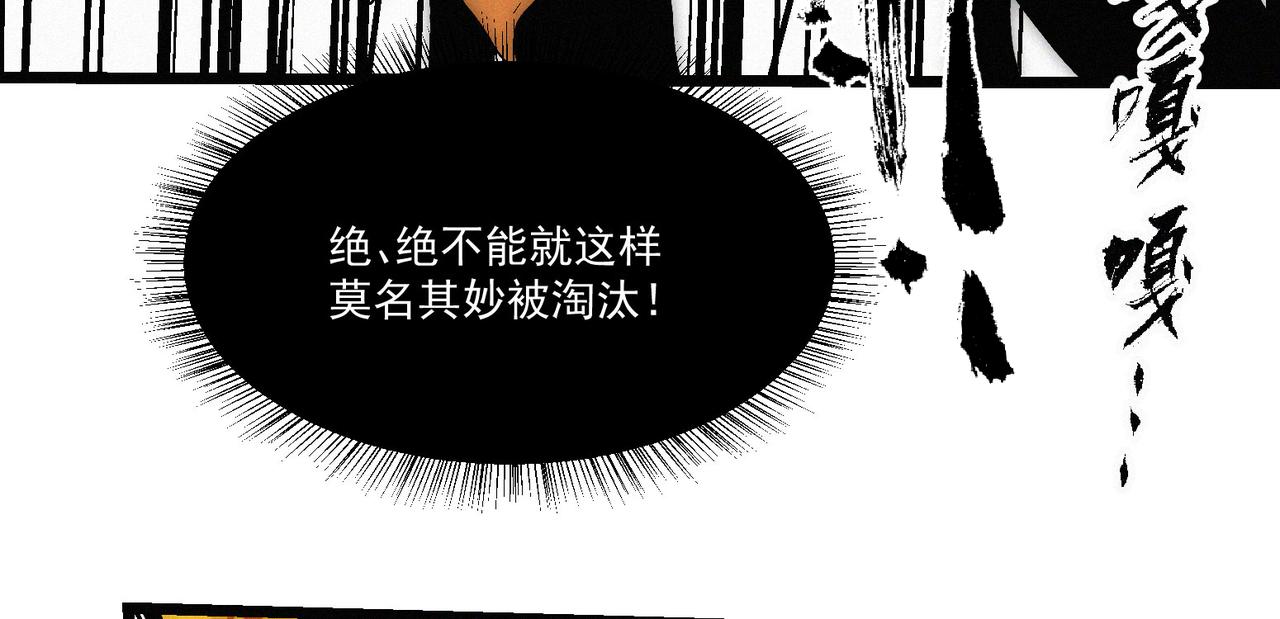 第14话剑意领域！余欢的强大！46