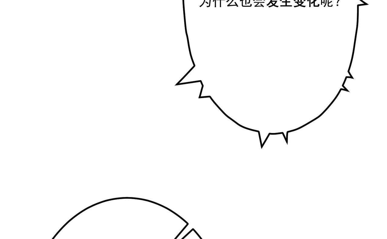 第14话剑意领域！余欢的强大！114