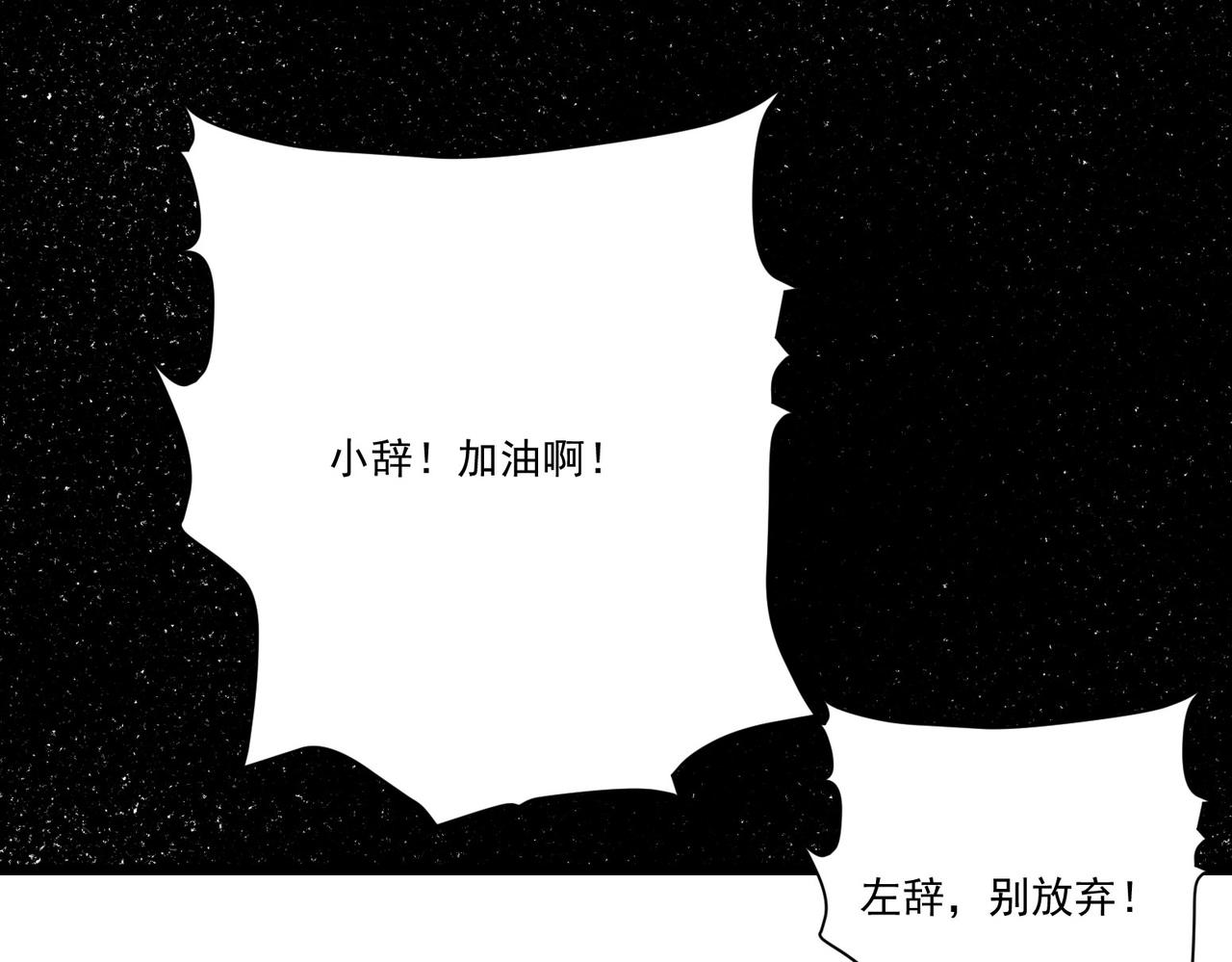 第7话曲星月的阴谋迟到的男主角118