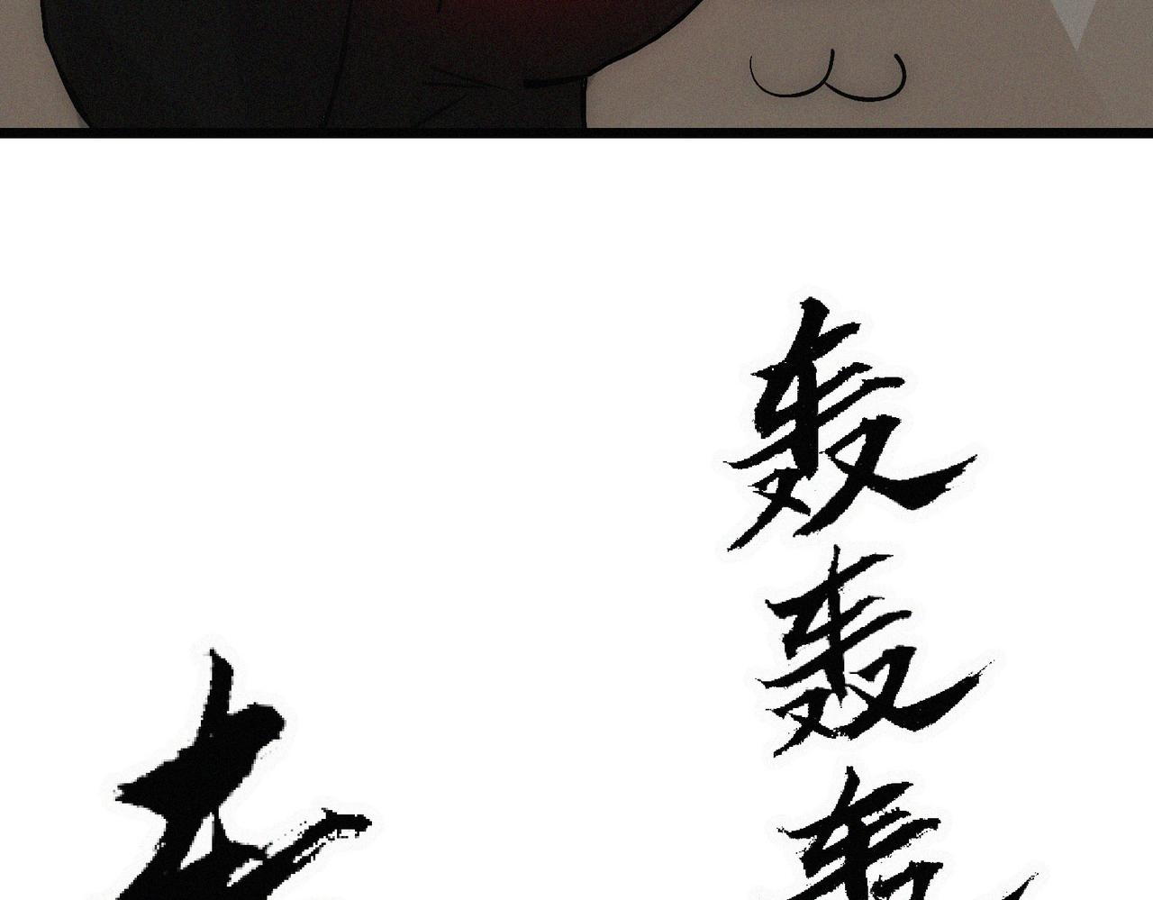 第19话 廿一三女神VS厌祸96