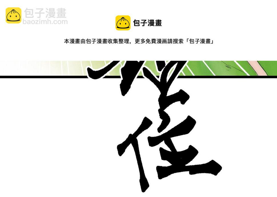 第8话 惊！主角团竟落地成盒？132