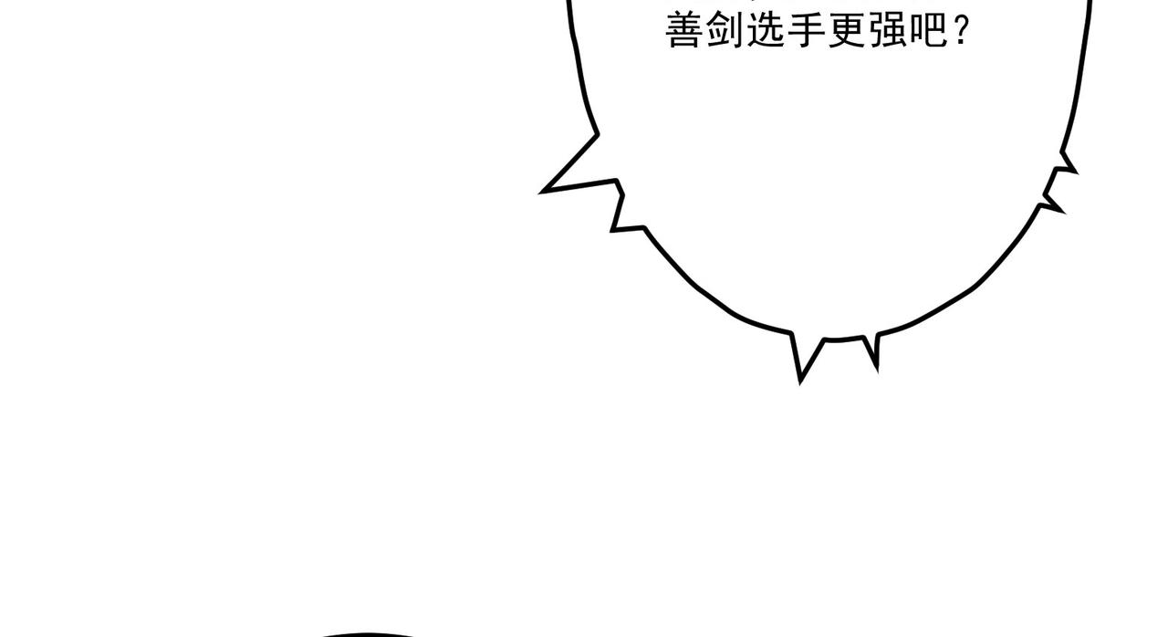 第14话剑意领域！余欢的强大！117