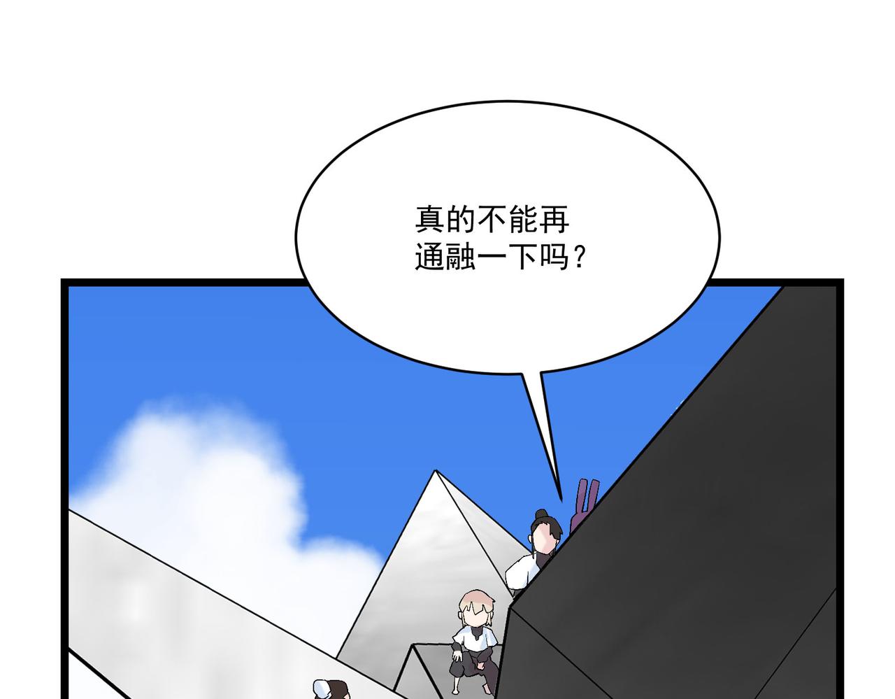 第7话曲星月的阴谋迟到的男主角177