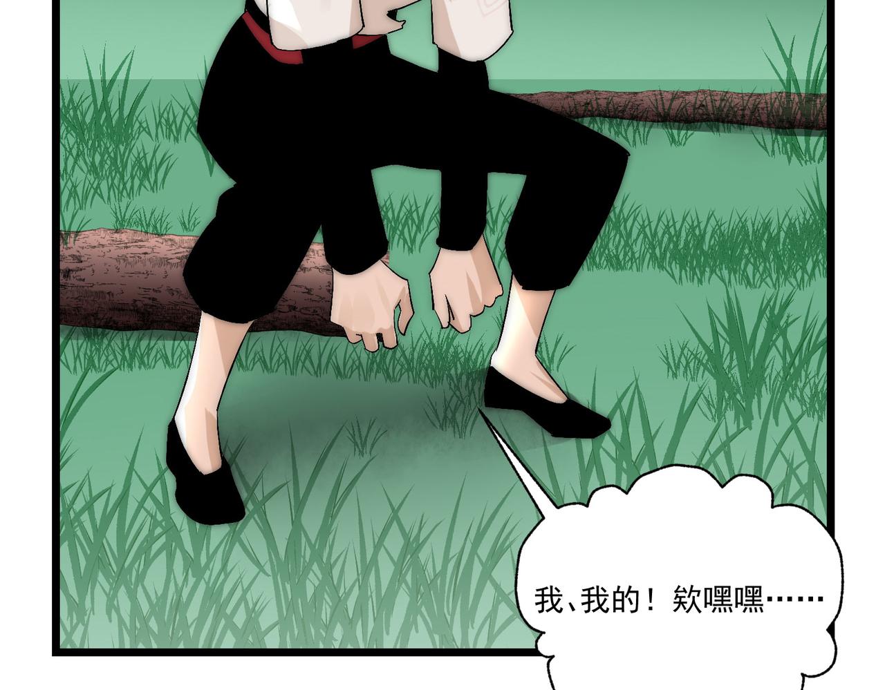 第11话 咸鱼剑VS巫蛊娃娃47