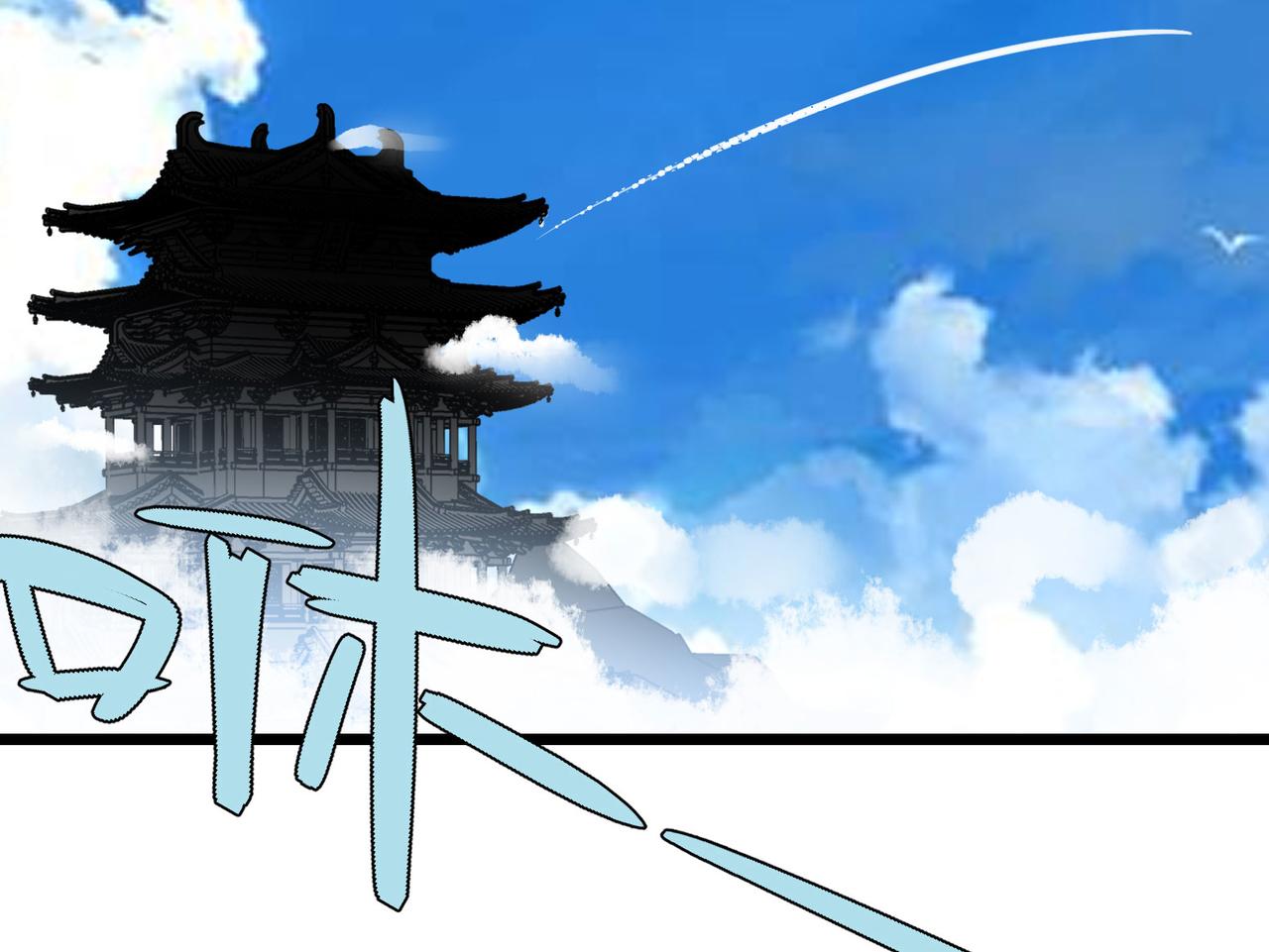 第6话预热新生赛！罡虚派的底蕴142