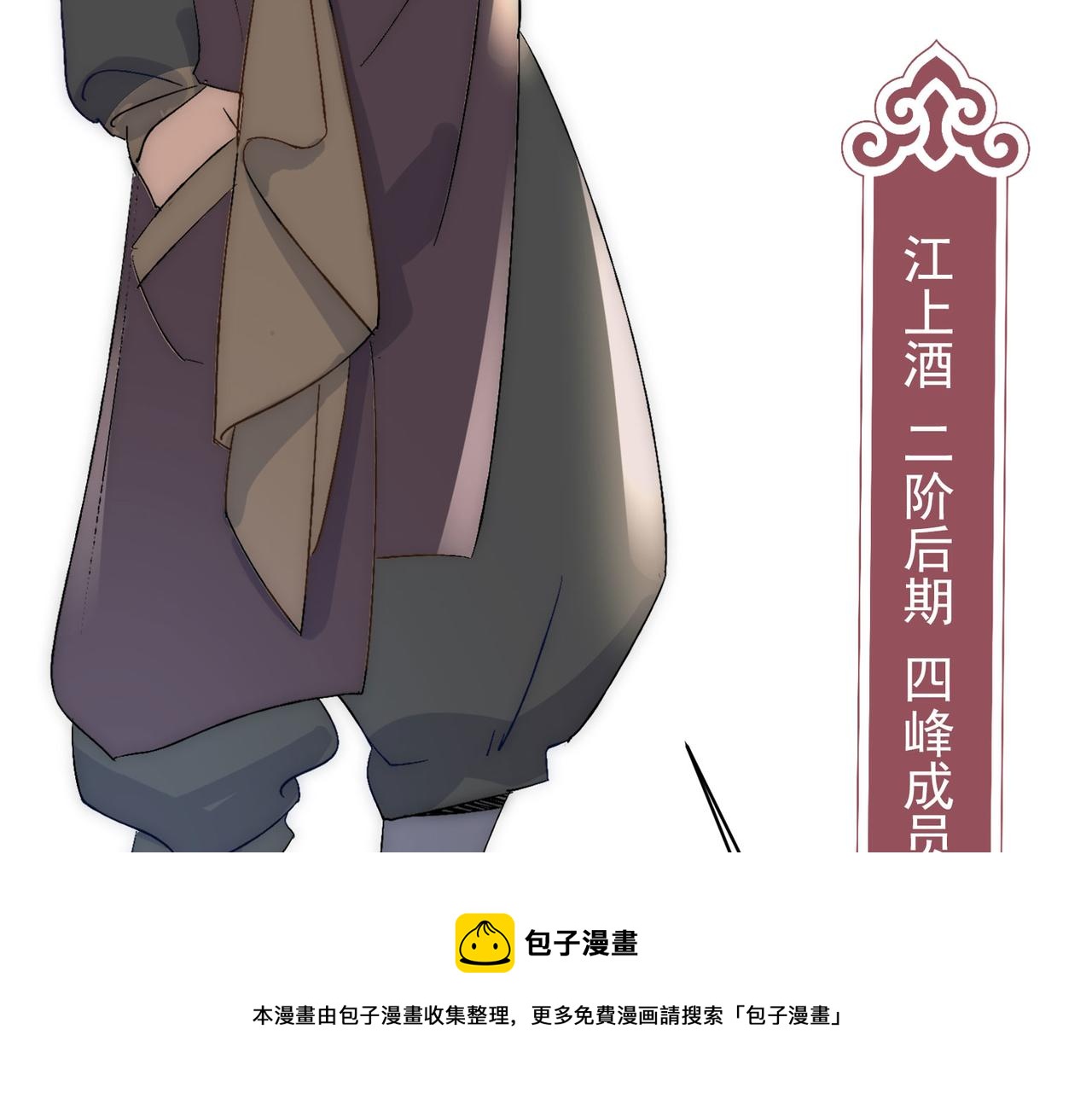 第6话预热新生赛！罡虚派的底蕴100