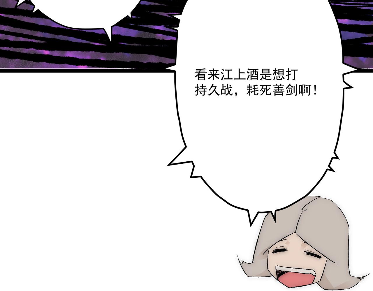 第11话 咸鱼剑VS巫蛊娃娃45