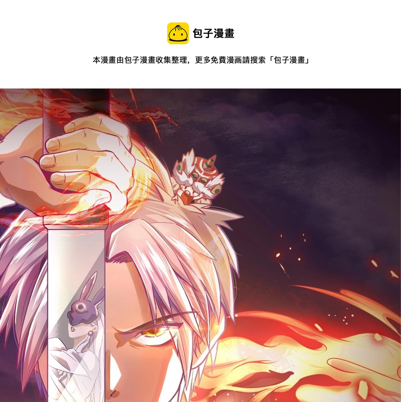 第1话 剑圣死因竟是女粉太强0