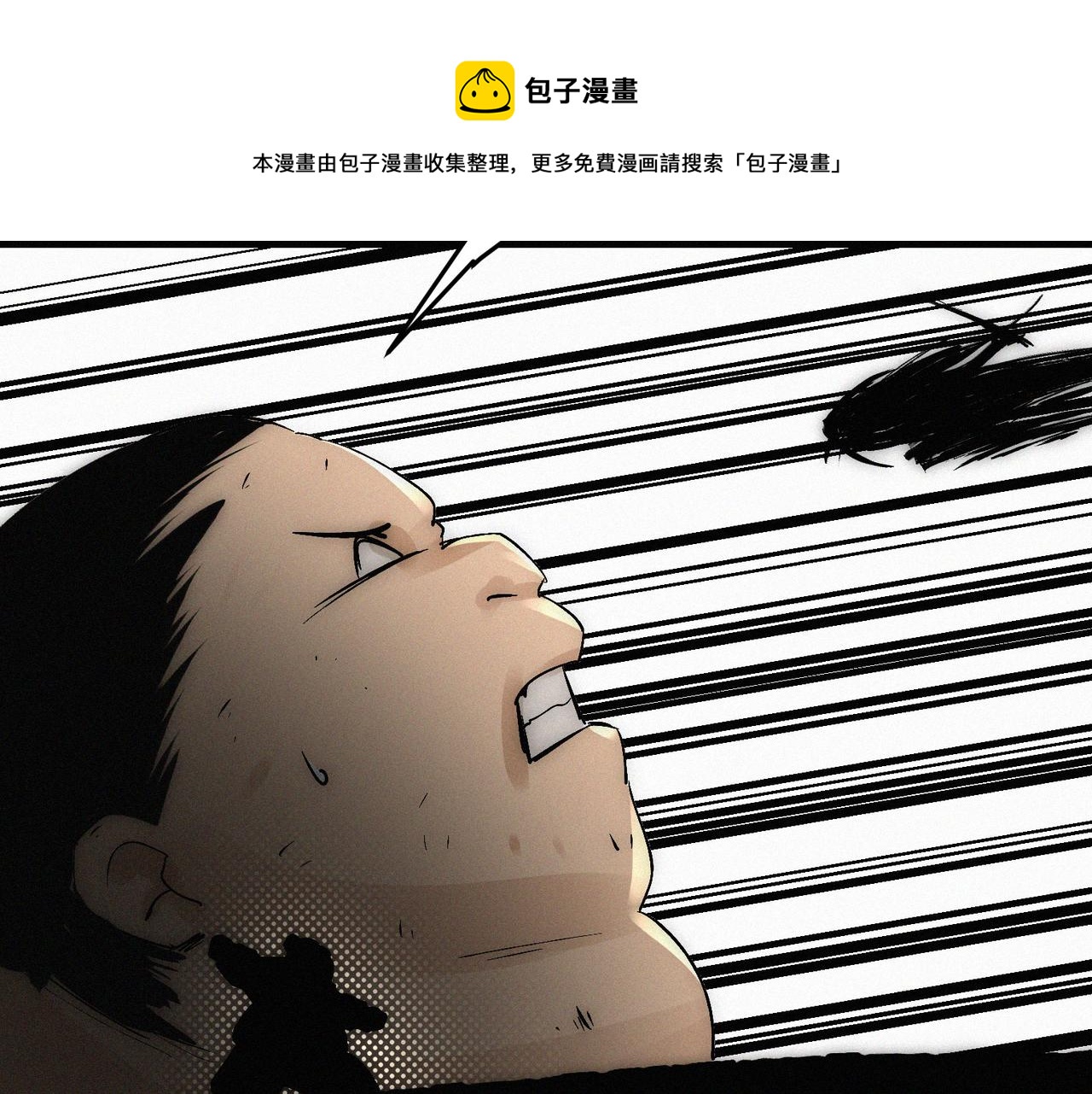 第13话 四峰全员VS暴走善剑150
