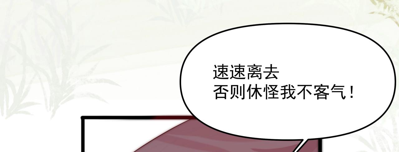 第1话 剑圣死因竟是女粉太强103