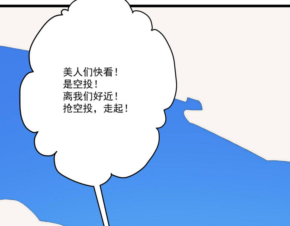 第8话 惊！主角团竟落地成盒？171