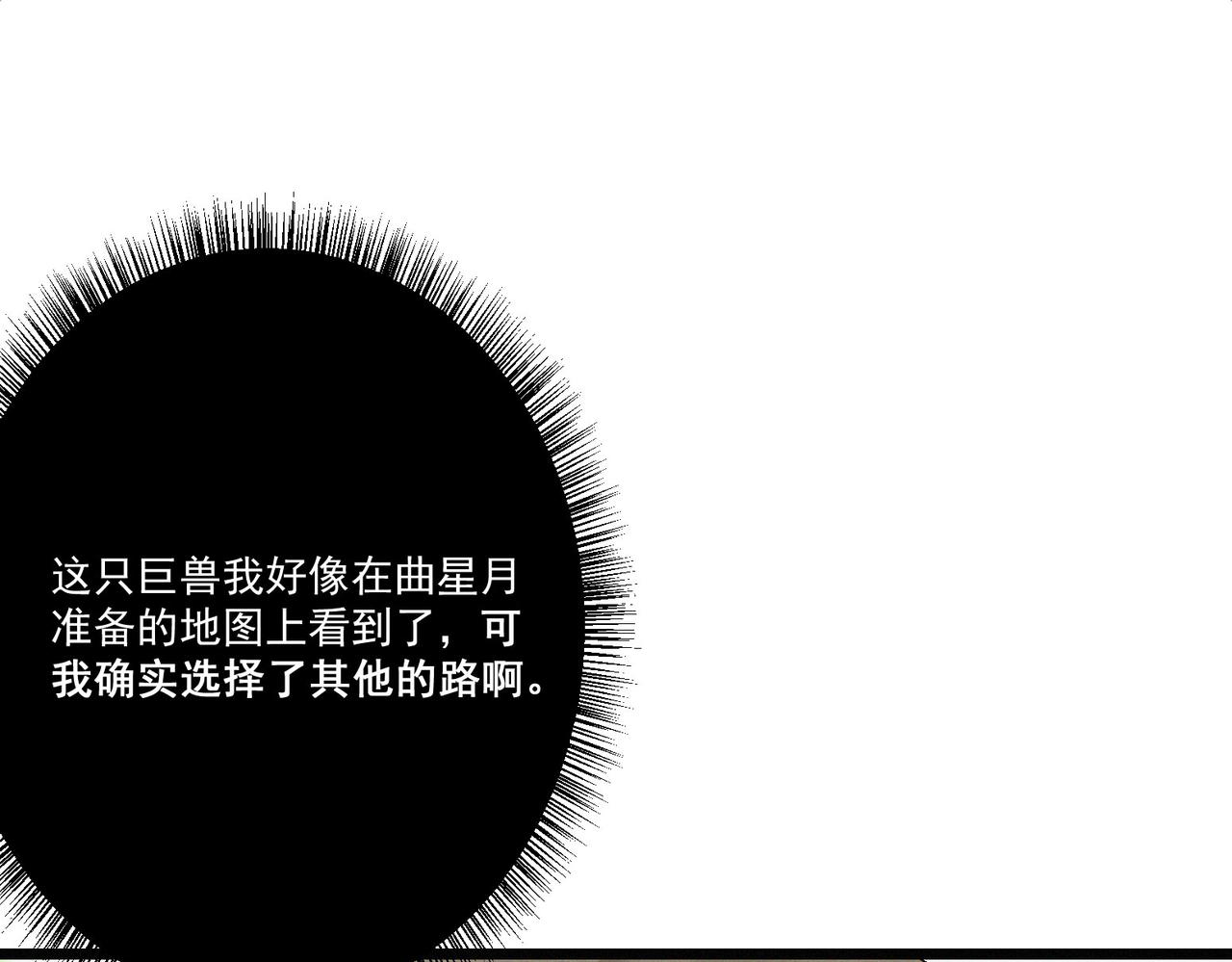 第16话突现巨兽！左辞的选择！148