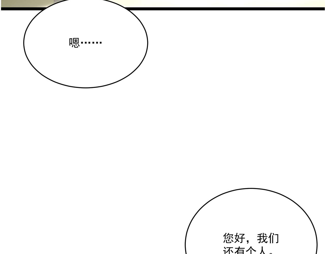 第7话曲星月的阴谋迟到的男主角169