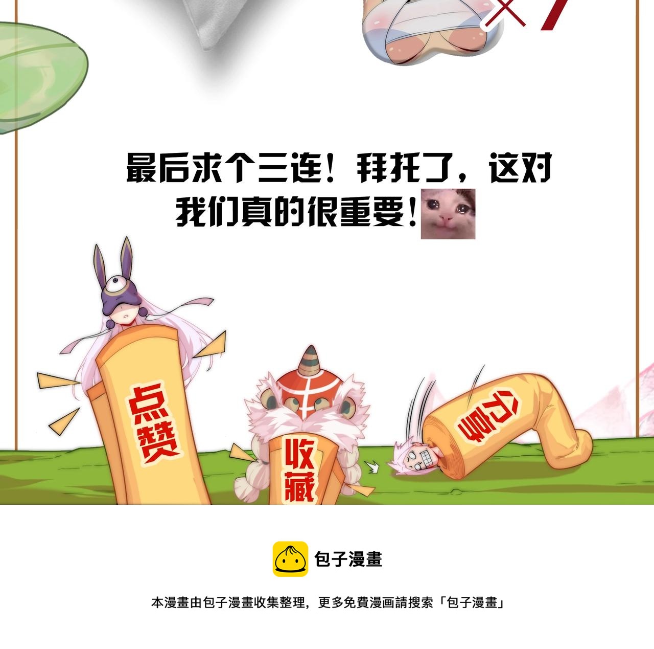 第1话 剑圣死因竟是女粉太强229