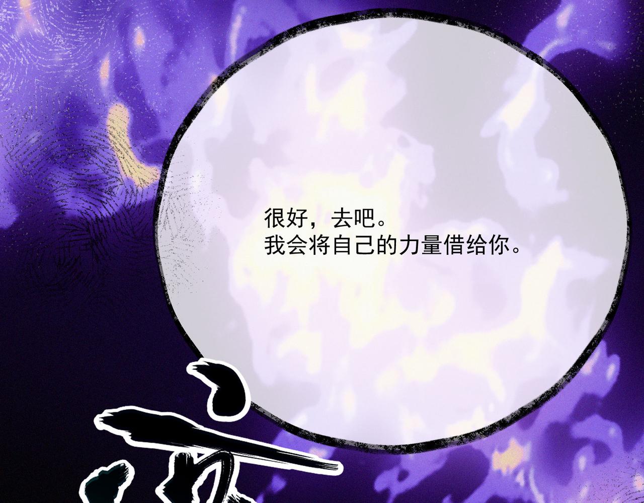 第12话 善剑福利大放送！86