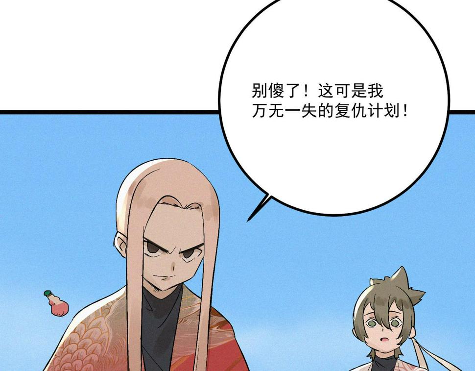 第17话 再次被困，厌祸登场90