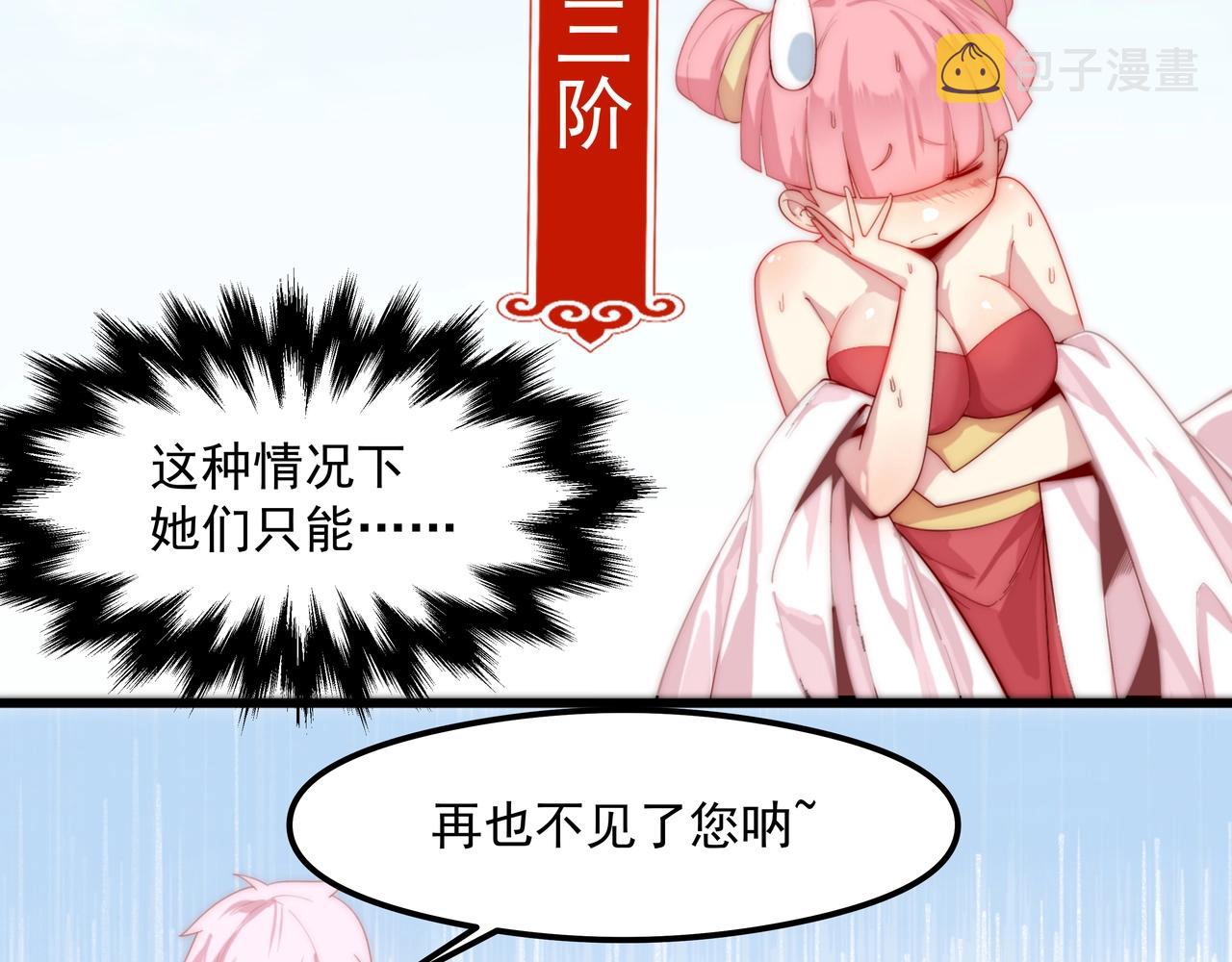 第1话 剑圣死因竟是女粉太强129