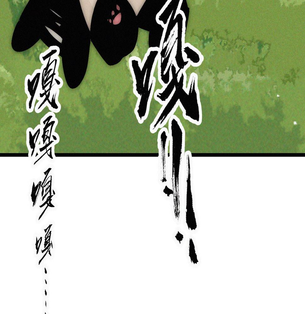 第22话余欢，三阶！118