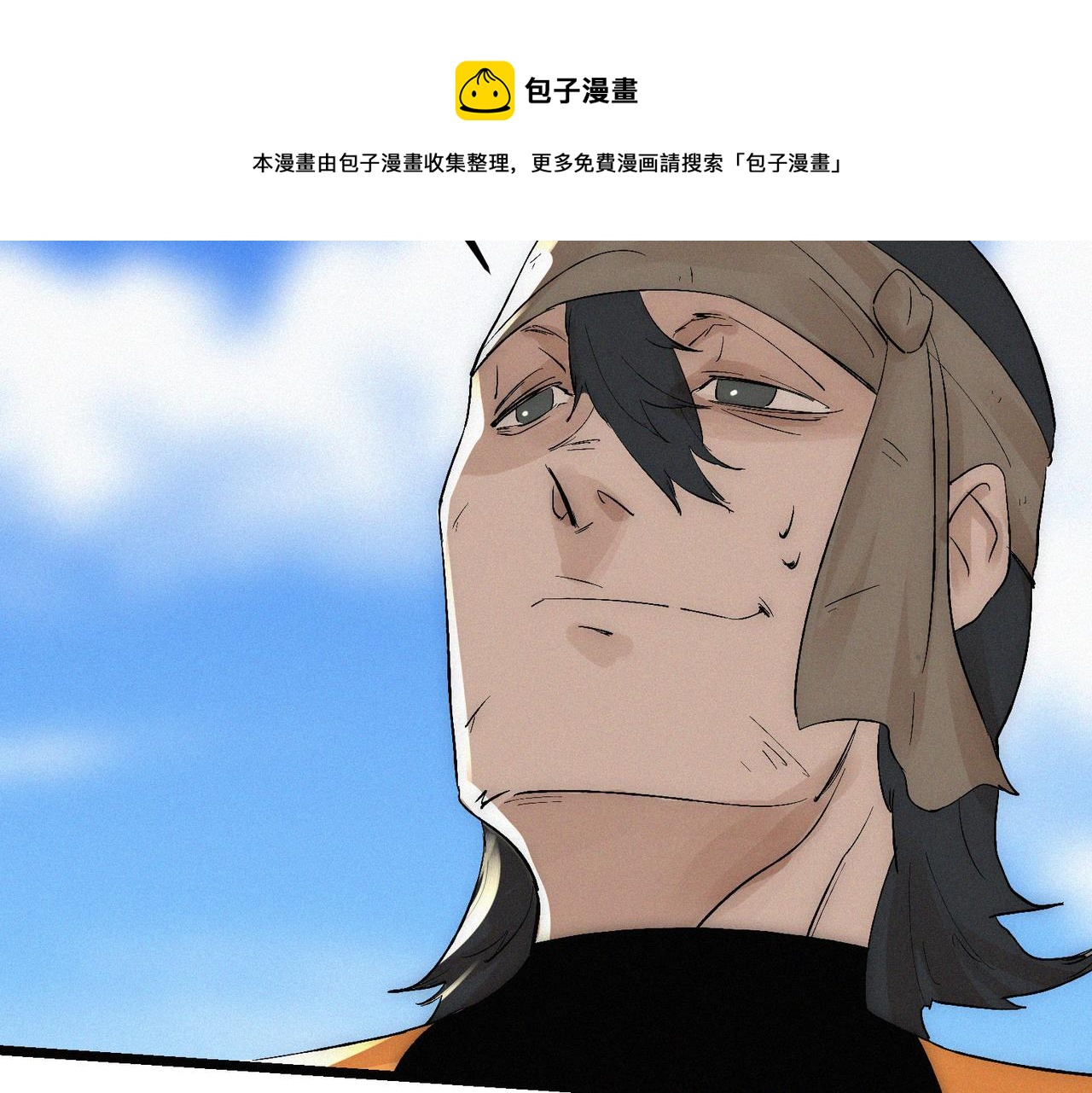 第13话 四峰全员VS暴走善剑100