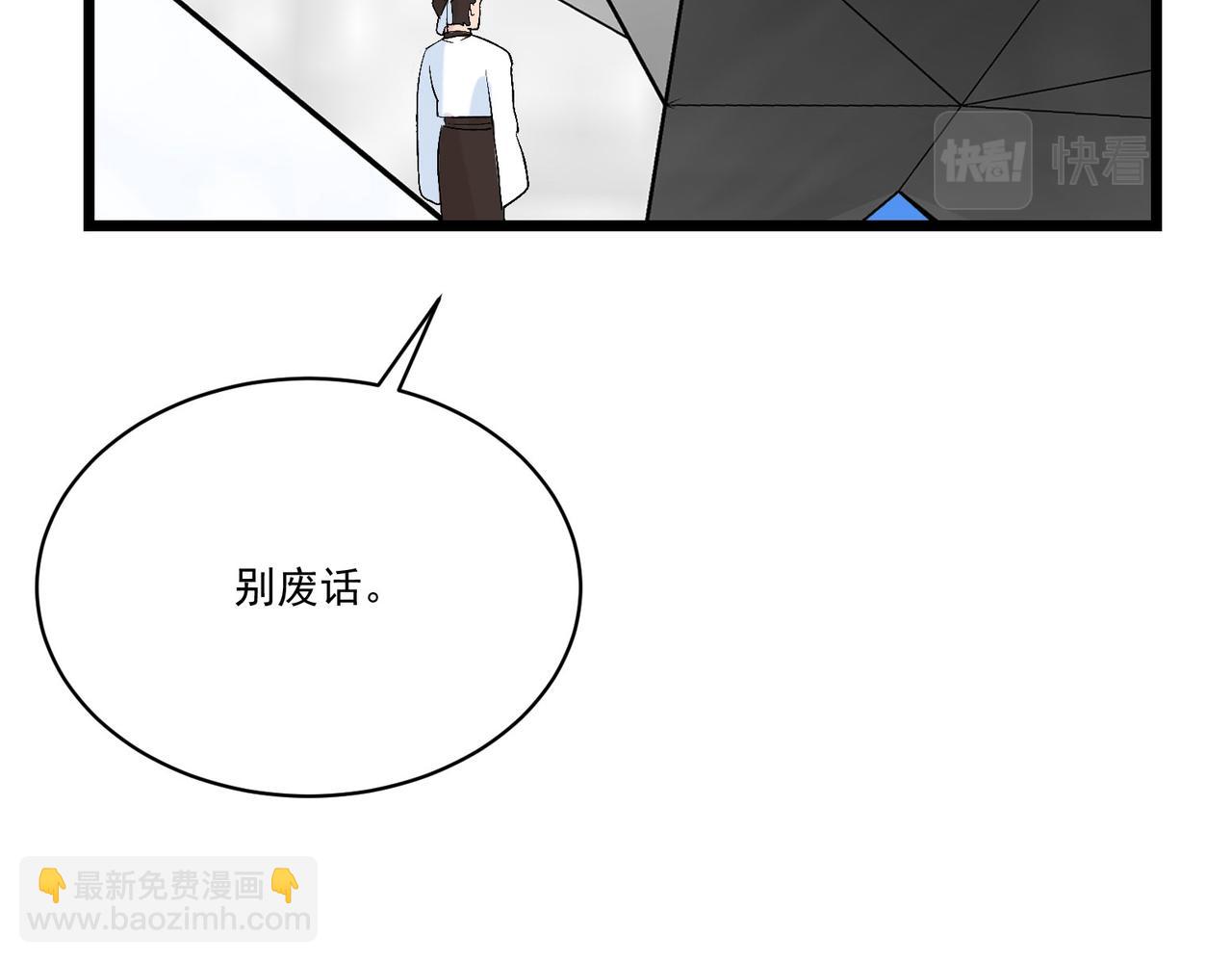 第7话曲星月的阴谋迟到的男主角178
