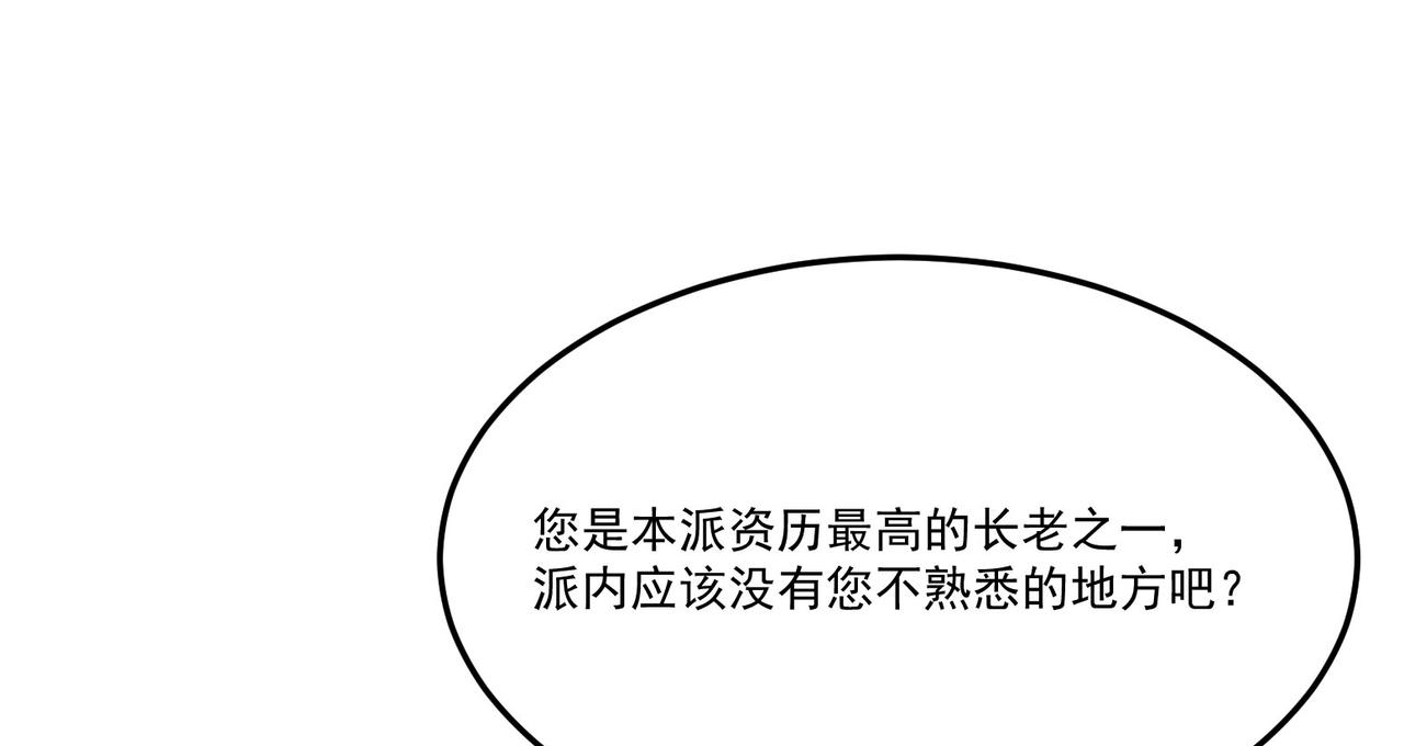 第16话突现巨兽！左辞的选择！94