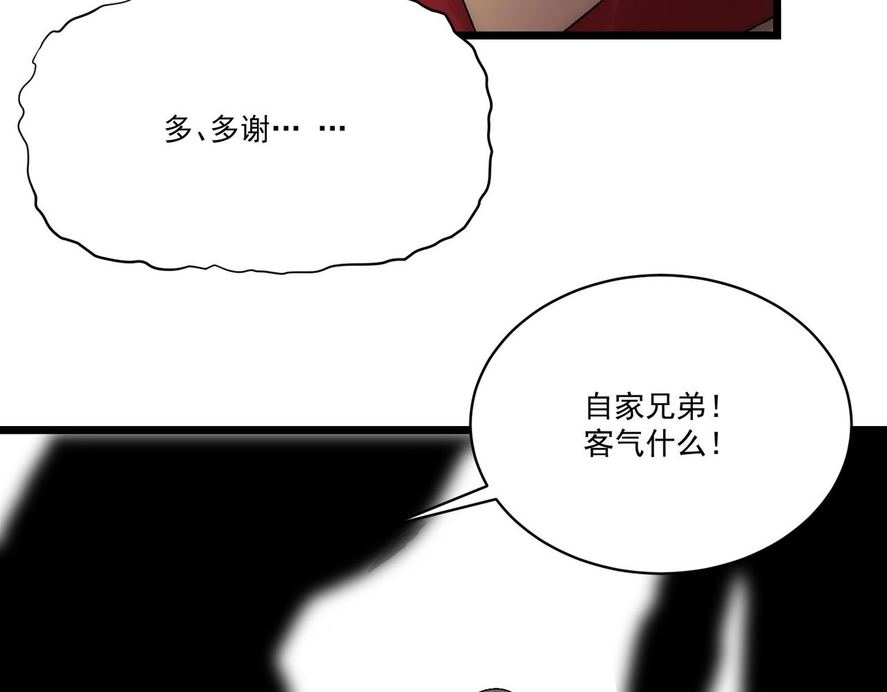 第6话预热新生赛！罡虚派的底蕴213