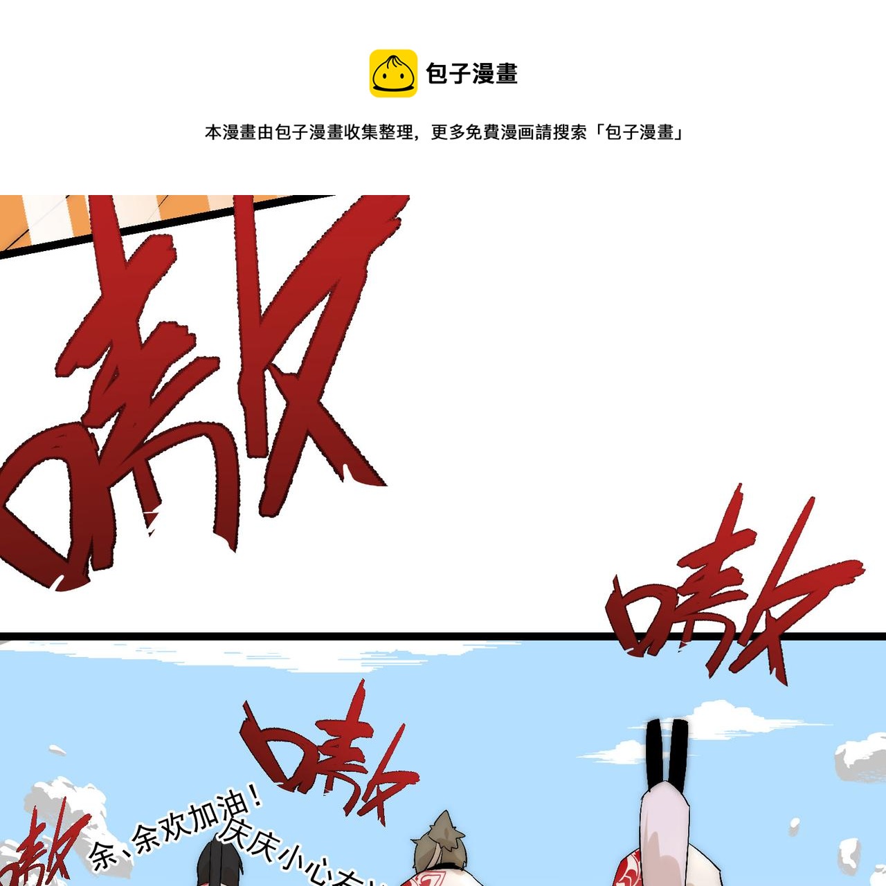 第11话 咸鱼剑VS巫蛊娃娃76