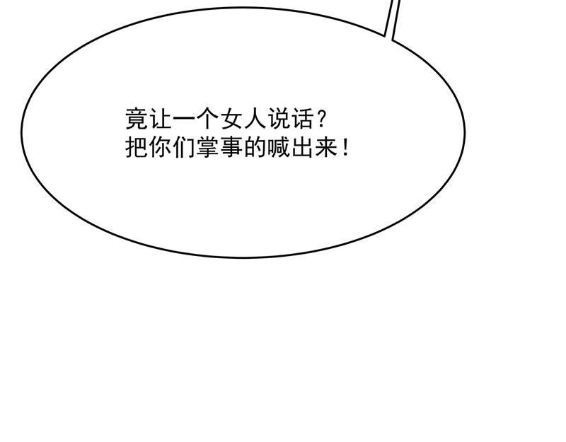 第3话一“波”未平一“波”又起82