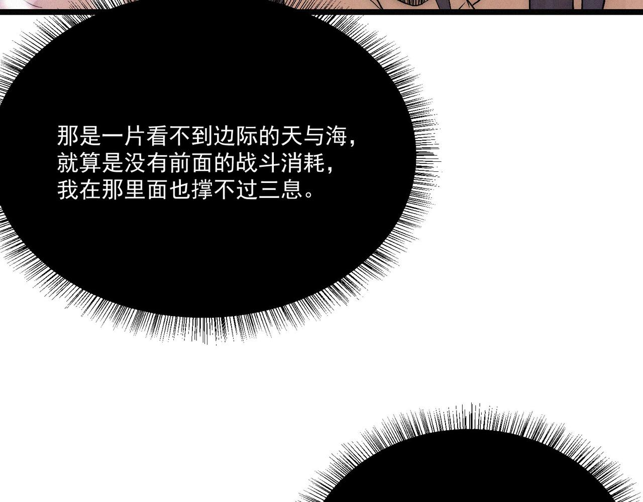 第14话剑意领域！余欢的强大！157