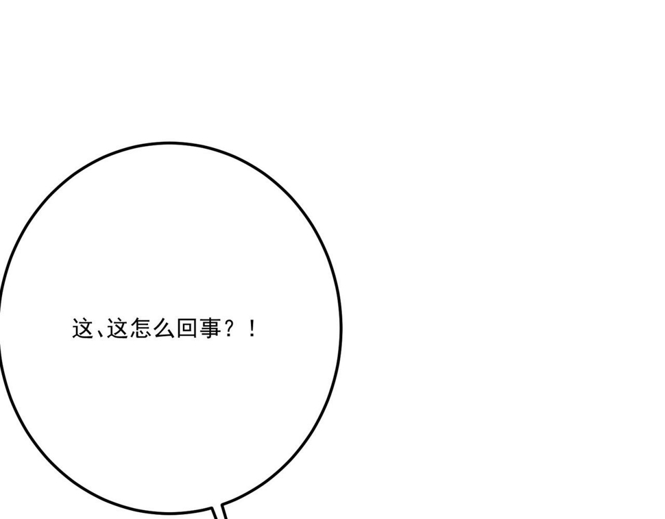 第18话 余欢VS厌祸21