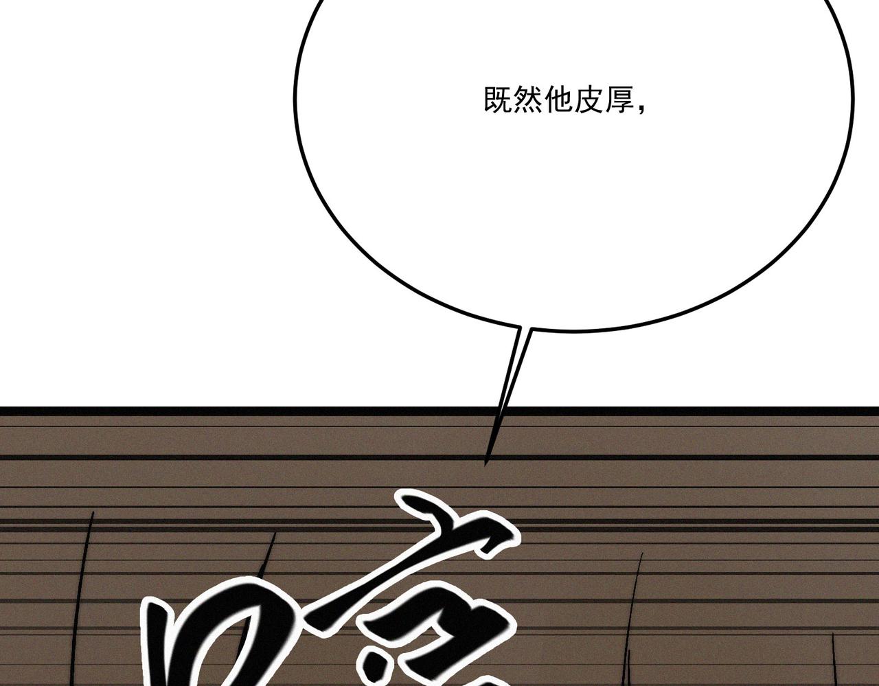 第19话 廿一三女神VS厌祸22