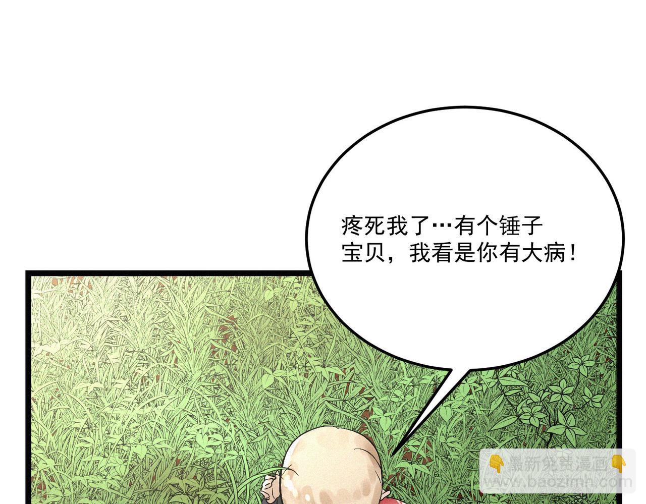 第16话突现巨兽！左辞的选择！124