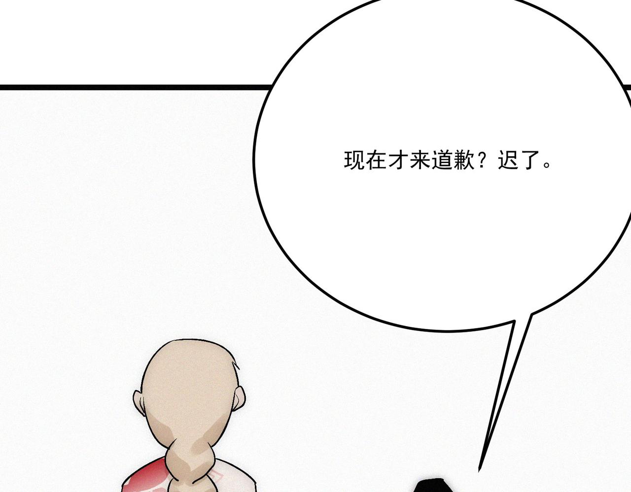第22话 余欢，三阶！33